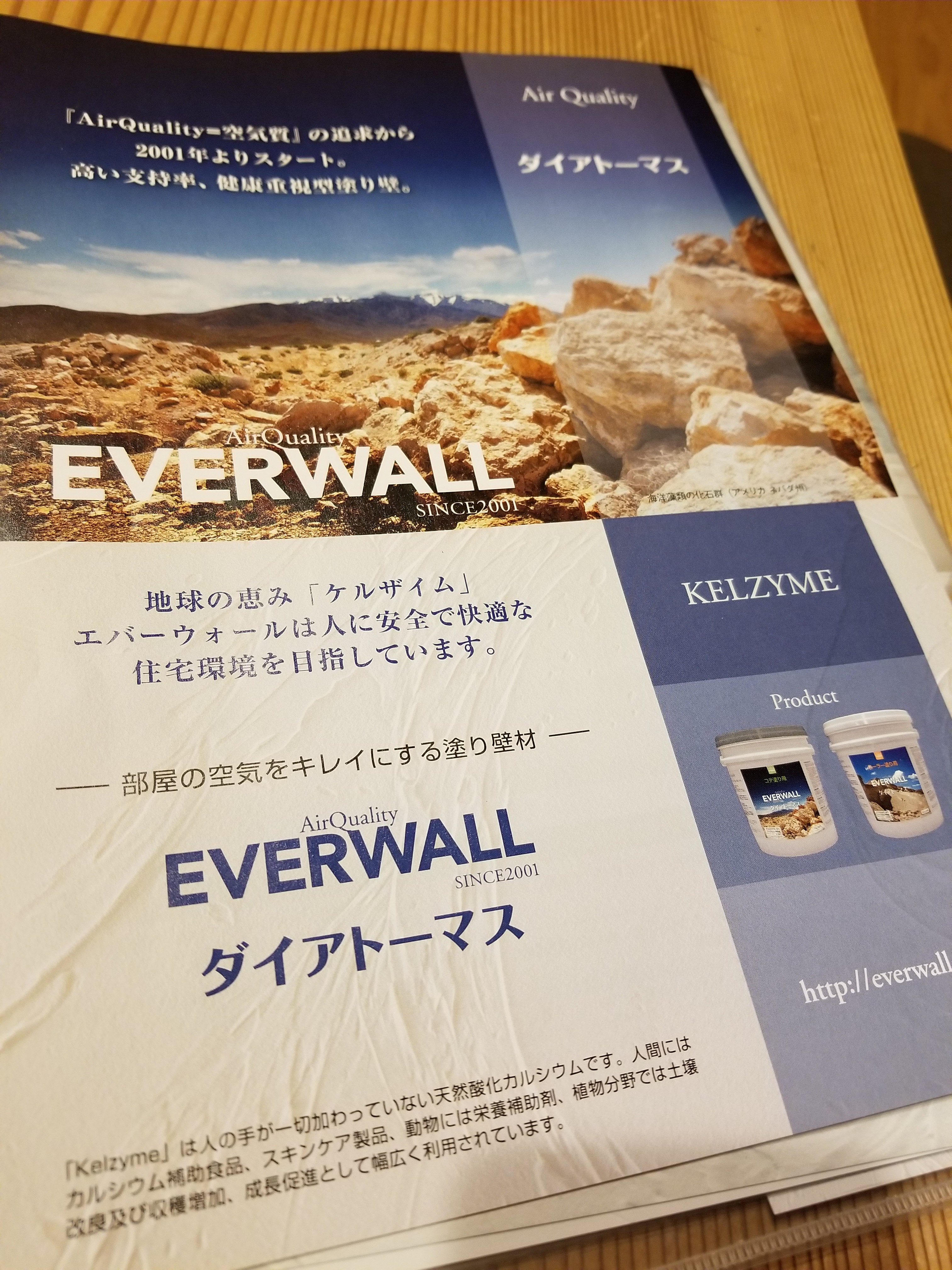 everwall